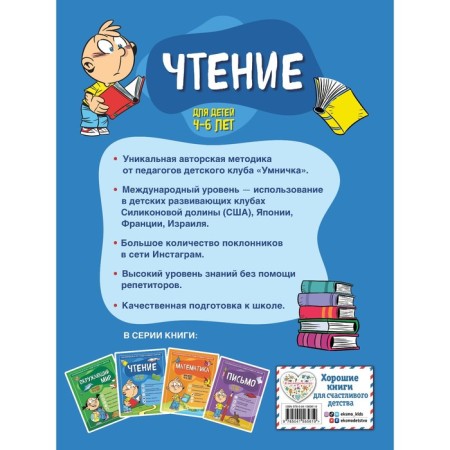Reading: for children 4-6 years old. Timofeeva S.A., Ignatova S.V.-1