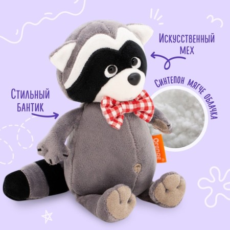 Soft toy "Raccoon Danny in a butterfly", 20 cm-1