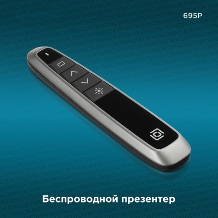 Presenter call 695p Radio USB (30m) black-1