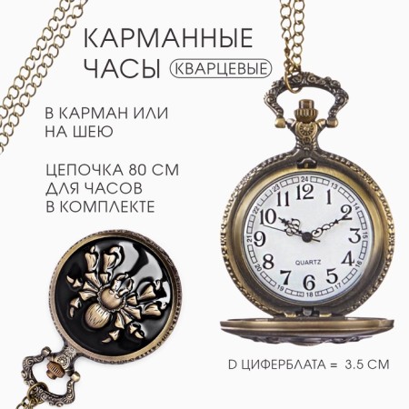 Pocket watches "Spider", quartz, D dial - 3.5 cm