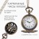 Pocket watches "Spider", quartz, D dial - 3.5 cm