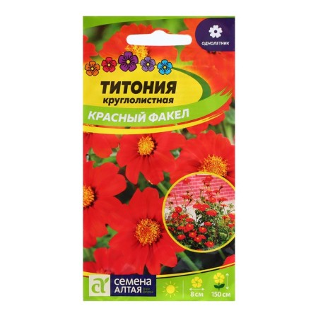 Titonium seeds "Red Torch", 0.1 gr.