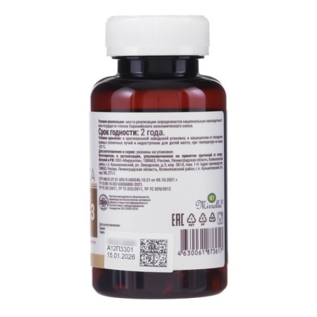 Oceanic Troy Omega-3, 950 mg, No. 30-2