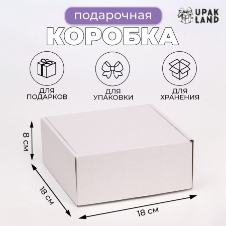 Self -charged box, white, 18 x 18 x 8 cm