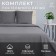Bed linen Ethel 2 joint venture "Musson" 175 × 215, 200 × 220, 70 × 70-2 pcs, folsh 125 g/m²