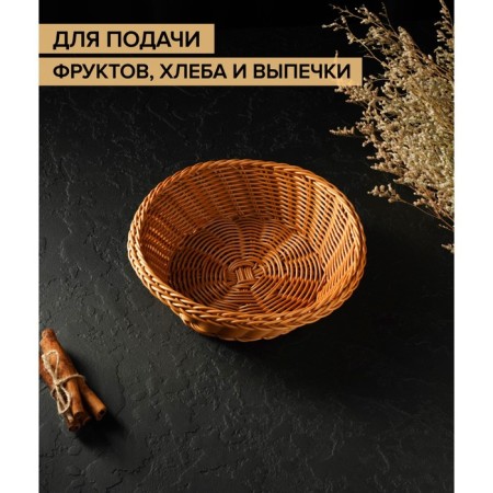 Корзинка для фруктов и хлеба Доляна «Капучино», 21×7 см-2