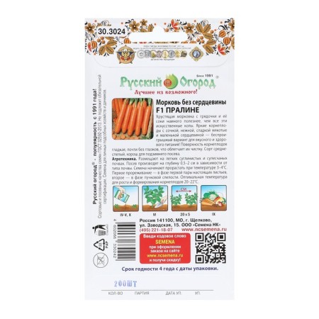 Carrots "Praline", 200 pcs.-1