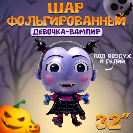 Foil ball 30 "Vampir Girl"