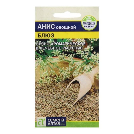 Seeds "Anis", this. ALT, c/p, 0.5 g