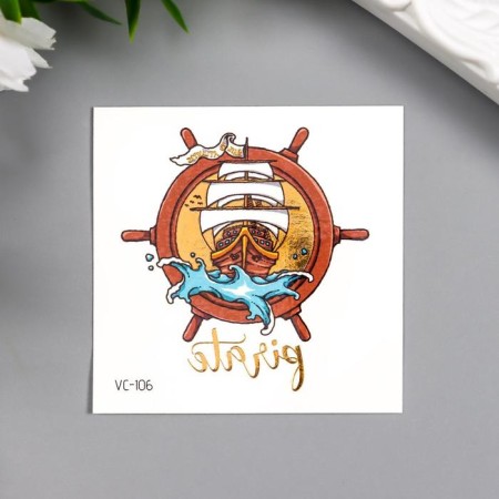 Tattoo on the body color "ship and helm" 6x6 cm