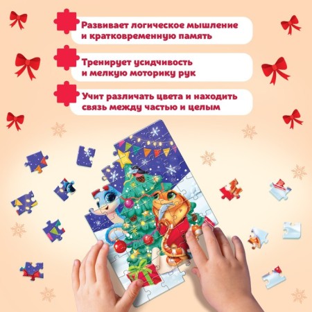 Puzzle "Gifts from dragon", 54 elements-4