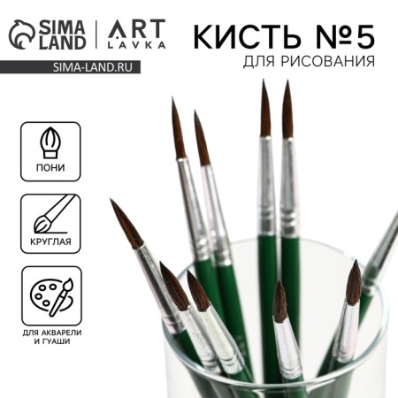 Brush for drawing from hair ponies Round No. 5 short handle