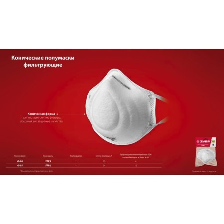 Half mask filtering bison F-95 11169-2, conical, FFP2-2