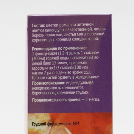 Thoracic phytocomplex No. 4, 20 packet filter of 1.5 g-1
