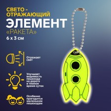 Reflective element 