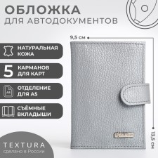 Textura autocracels cover, gray color