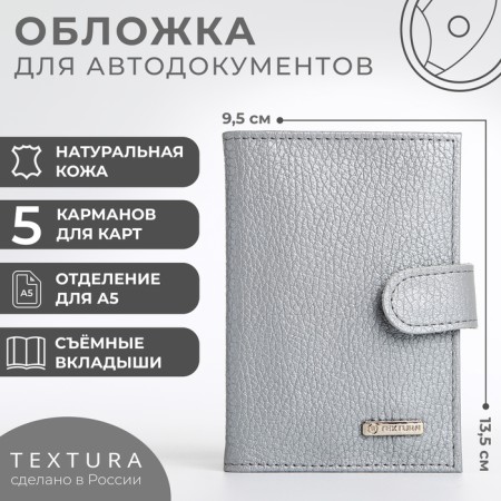 Textura autocracels cover, gray color