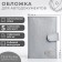 Textura autocracels cover, gray color