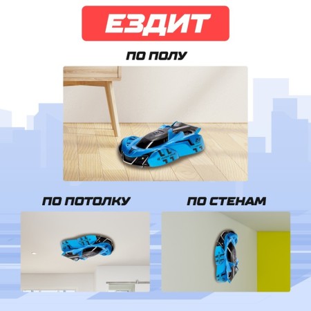 Air anti -gravity machine, radio control, drives along the walls, batteries, blue color-2