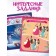 Album of engravings "Princess", 8 engravings, color vonis, Disney
