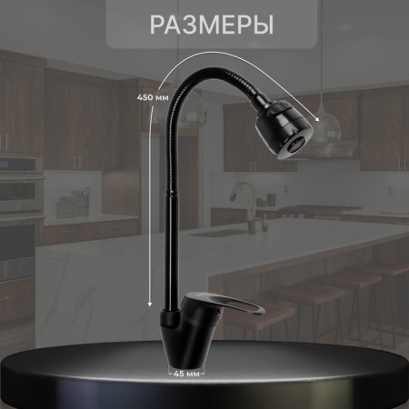 Kitchen mixer Zein Z3497, flexible spout, cartridge ceramics 40 mm, brass, black-1