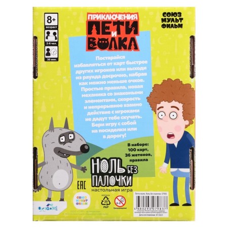 Board game "The Adventures of Petit and Wolf. Barabum ", 2-6 players, 8+-2