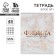 A notebook 48 sheets, A5, marble, from reference. mat. "September 1: Physics", cover coated cardboard 230 gr., Inner unit in a cage 80 gr., Beliac 96%