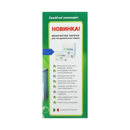 Salt for dishwashers Clean & Fresh, granular, 1 kg-3