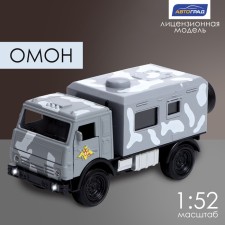 Грузовик металлический «КАМАЗ. Омон», 1:52, инерционный, звуковые и световые эффекты, цвет серый