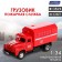 Inertial truck "ZIL. Fire service ", scale 1:34, light and sound