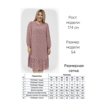Women's dress, size 60, powder color-6