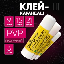 Glue-pencil, set 3 pieces (9 grams, 15 grams, 21 grams)
