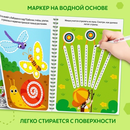 The reusable book with the marker "Developing notebook: my first lines",-2
