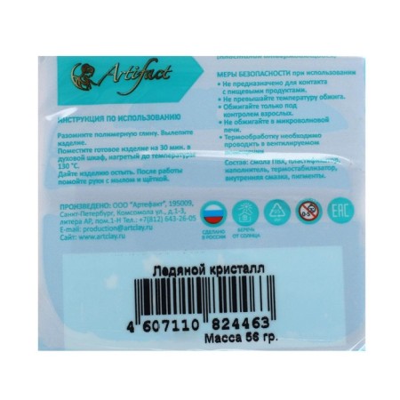 Plastic - polymer clay, 56 g, "flower collection", ice crystal-3