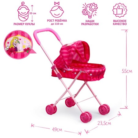 The stroller is universal for dolls, a walking "Rapunzel" Princess