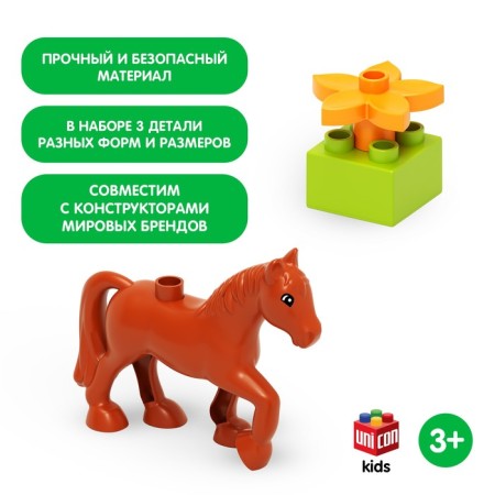 Designer "Horse", 3 details-3