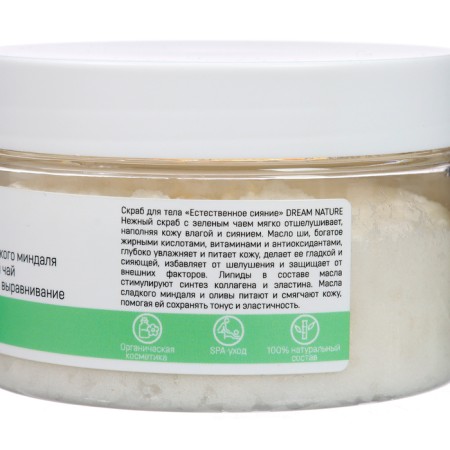 Body scrub natural radiance Dream Nature Green tea, 250 g-2