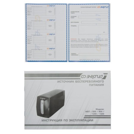 Source of uninterrupted power "Energy" 1500 USB-9