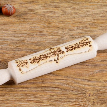 Rnoice with the inscription "Well hello, dear!", Birch, 21.5 × 3.5 cm-1