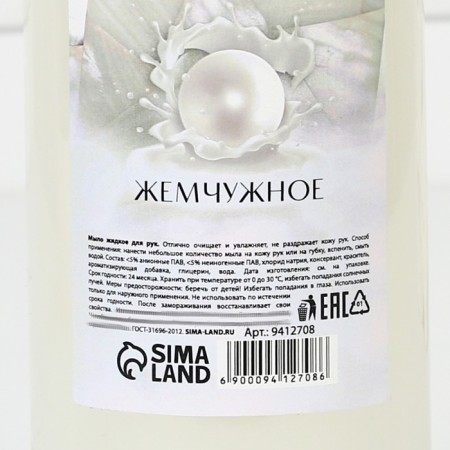 Liquid cream for hands, pearl, 1000 ml, pantry of beauty-1