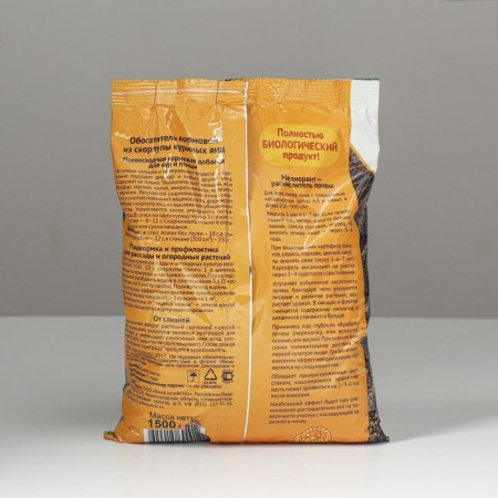 Eggshell, natural ground 1.5 kg-1