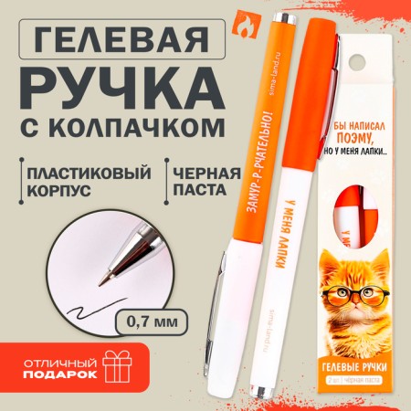 The pen is joke gel black pasta “I would write a poem, but I have paws”, 2 pcs.