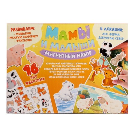 Magnetic set "Mom and kids"-14