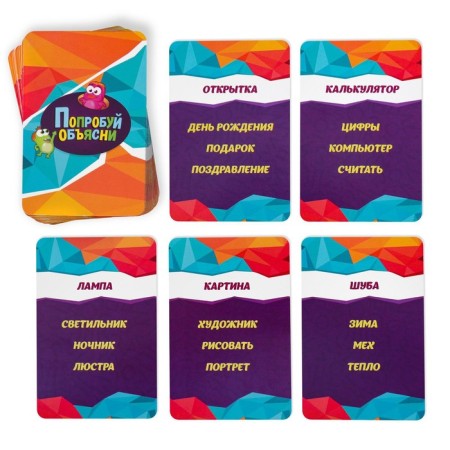 Board game to explain the words “Try to explain”, 50 cards, 7+-2