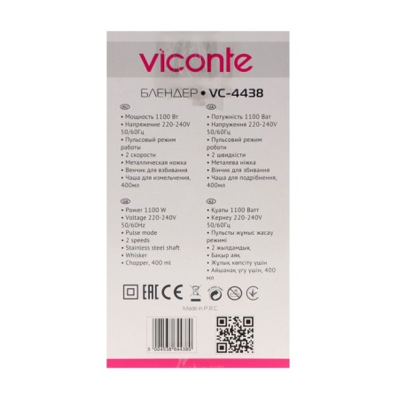 Viconte VC-4438 Bleer, 1100 W, 0.4 l, 2 speeds, pulse mode, black-8
