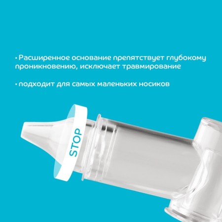Children's nasal aspirator "clean nose", plastic tip, from 0 m.-3