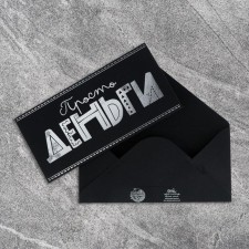 The envelope for the money 