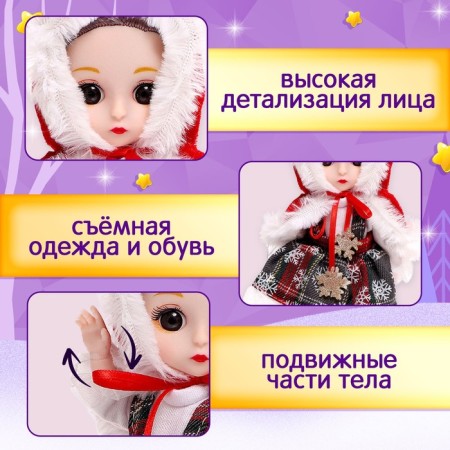 Doll baby articular "northern lights"-2