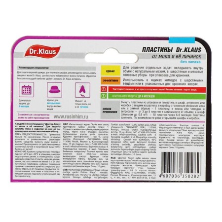 Plates from moths "dr.klaus", without smell, set, 10 pcs-1