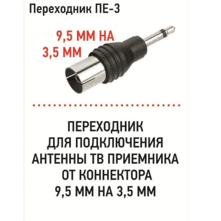Triad adapter Pe -3 for switching TV - 9.5 by 3.5